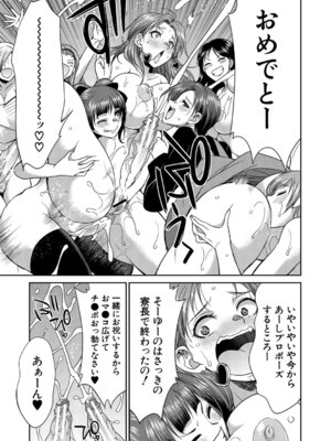 [月下カグヤ] フタナリ女子校生は寮母さんと…♡ [DL版]_154