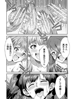 [月下カグヤ] フタナリ女子校生は寮母さんと…♡ [DL版]_160