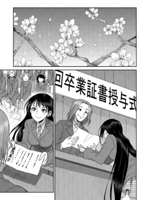 [月下カグヤ] フタナリ女子校生は寮母さんと…♡ [DL版]_164