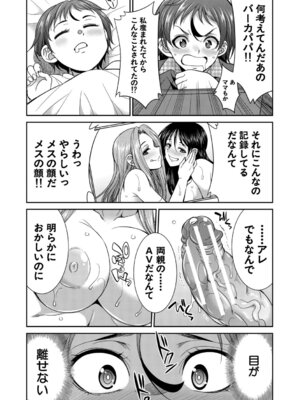 [月下カグヤ] フタナリ女子校生は寮母さんと…♡ [DL版]_172