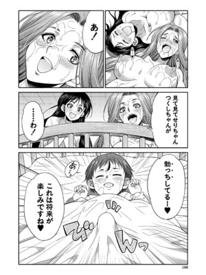 [月下カグヤ] フタナリ女子校生は寮母さんと…♡ [DL版]_181
