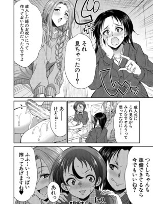 [月下カグヤ] フタナリ女子校生は寮母さんと…♡ [DL版]_183