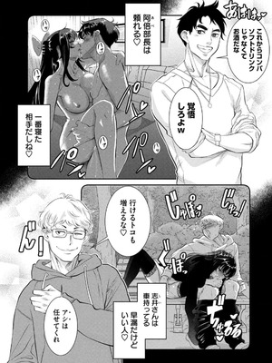 [甘詰留太] お前の表情を確かめたい 第01巻_007