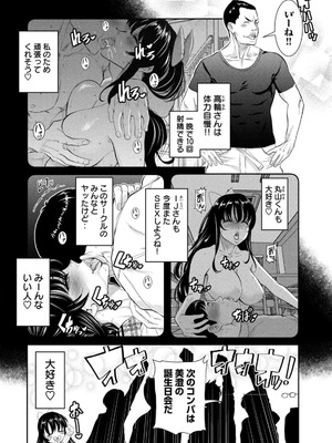 [甘詰留太] お前の表情を確かめたい 第01巻_008