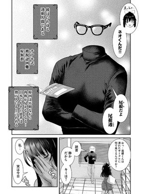 [甘詰留太] お前の表情を確かめたい 第01巻_012
