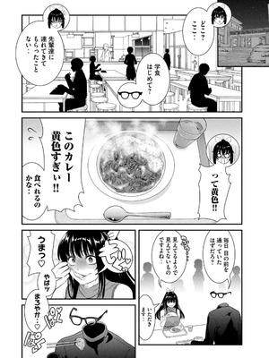 [甘詰留太] お前の表情を確かめたい 第01巻_014