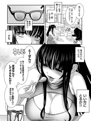[甘詰留太] お前の表情を確かめたい 第01巻_016