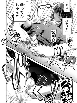 [甘詰留太] お前の表情を確かめたい 第01巻_028