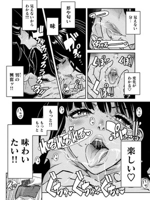 [甘詰留太] お前の表情を確かめたい 第01巻_034