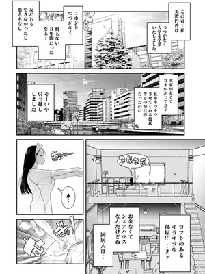 [甘詰留太] お前の表情を確かめたい 第01巻_046