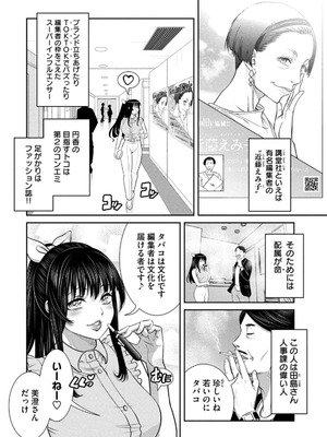 [甘詰留太] お前の表情を確かめたい 第01巻_052