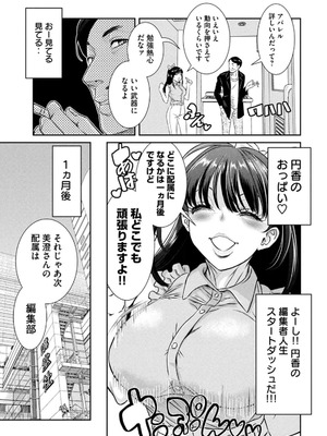 [甘詰留太] お前の表情を確かめたい 第01巻_053