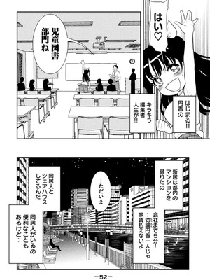 [甘詰留太] お前の表情を確かめたい 第01巻_054