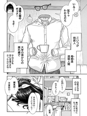 [甘詰留太] お前の表情を確かめたい 第01巻_056