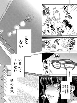 [甘詰留太] お前の表情を確かめたい 第01巻_062