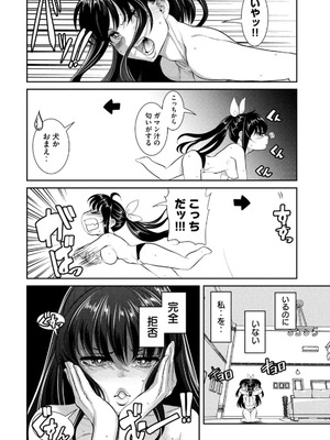 [甘詰留太] お前の表情を確かめたい 第01巻_064