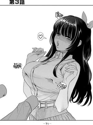 [甘詰留太] お前の表情を確かめたい 第01巻_073