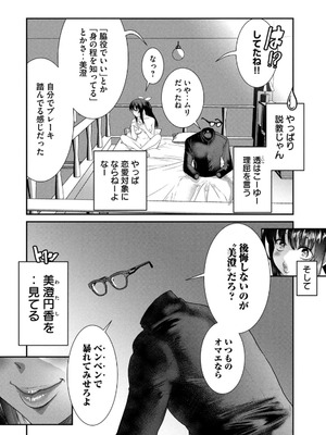 [甘詰留太] お前の表情を確かめたい 第01巻_088
