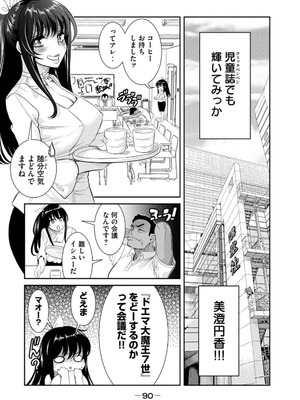 [甘詰留太] お前の表情を確かめたい 第01巻_092