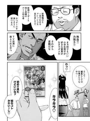 [甘詰留太] お前の表情を確かめたい 第01巻_094