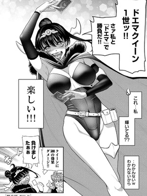 [甘詰留太] お前の表情を確かめたい 第01巻_097