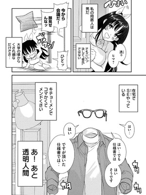 [甘詰留太] お前の表情を確かめたい 第01巻_100