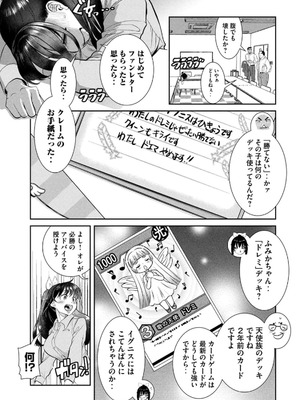 [甘詰留太] お前の表情を確かめたい 第01巻_113