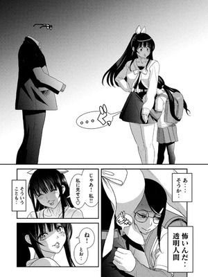 [甘詰留太] お前の表情を確かめたい 第01巻_118