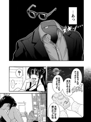 [甘詰留太] お前の表情を確かめたい 第01巻_119