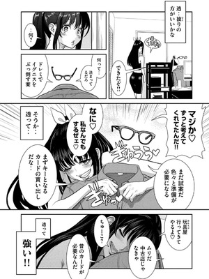 [甘詰留太] お前の表情を確かめたい 第01巻_121