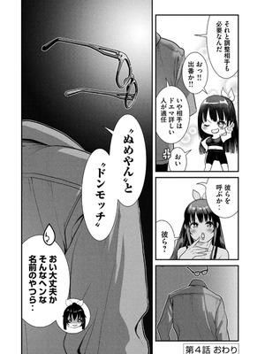 [甘詰留太] お前の表情を確かめたい 第01巻_122