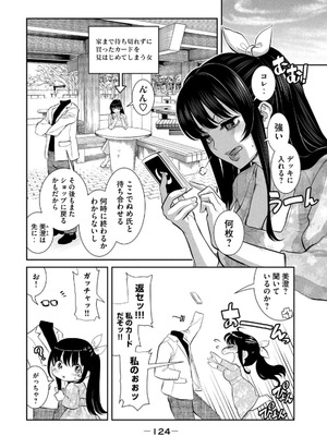 [甘詰留太] お前の表情を確かめたい 第01巻_126