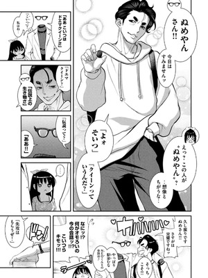 [甘詰留太] お前の表情を確かめたい 第01巻_127