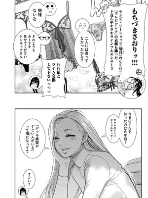 [甘詰留太] お前の表情を確かめたい 第01巻_131