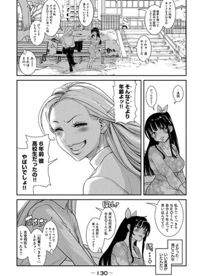 [甘詰留太] お前の表情を確かめたい 第01巻_132