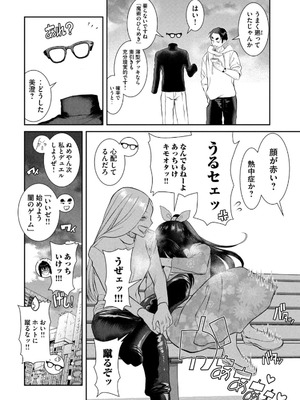 [甘詰留太] お前の表情を確かめたい 第01巻_136