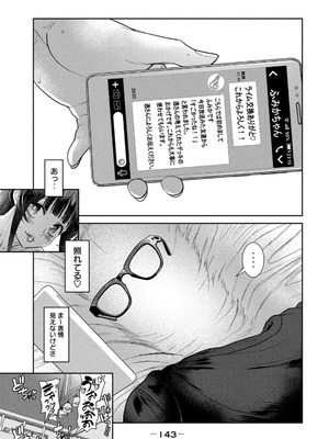 [甘詰留太] お前の表情を確かめたい 第01巻_145