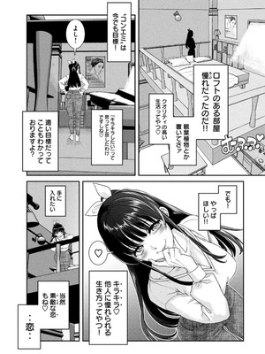 [甘詰留太] お前の表情を確かめたい 第01巻_149