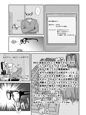 [甘詰留太] お前の表情を確かめたい 第01巻_151