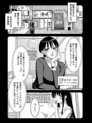 [甘詰留太] お前の表情を確かめたい 第01巻_158