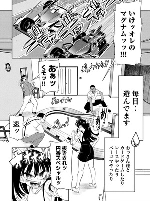 [甘詰留太] お前の表情を確かめたい 第01巻_160