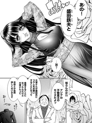 [甘詰留太] お前の表情を確かめたい 第01巻_163