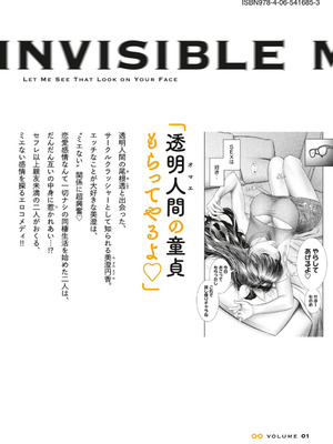 [甘詰留太] お前の表情を確かめたい 第01巻_181