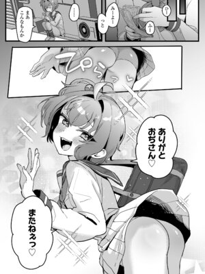 COMIC LOE VOL.23 Maniacs_007