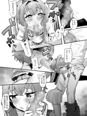 COMIC LOE VOL.23 Maniacs_011