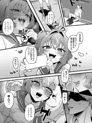 COMIC LOE VOL.23 Maniacs_015