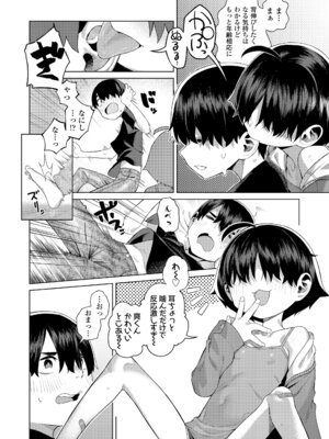 COMIC LOE VOL.23 Maniacs_026