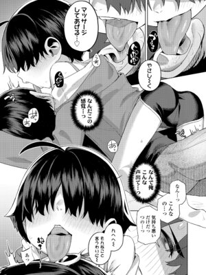 COMIC LOE VOL.23 Maniacs_029