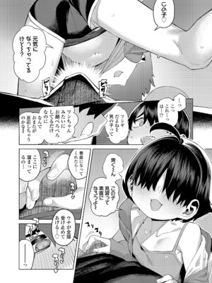 COMIC LOE VOL.23 Maniacs_030