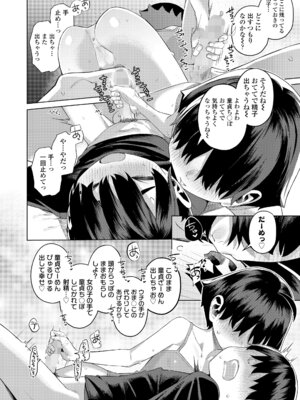 COMIC LOE VOL.23 Maniacs_044